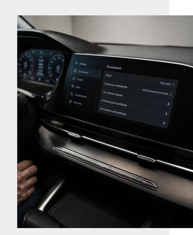 Русификация Changan CS55 в Чернушке по цене от 5586 р. | ФастМобиль-Чрш