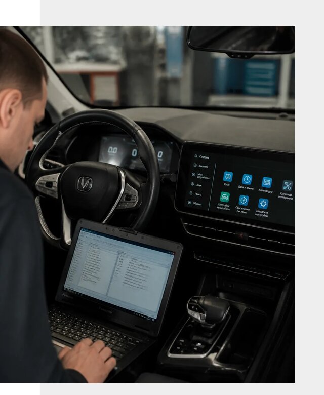 Русификация Changan X5 под ключ для автовладельцев в Чернушке